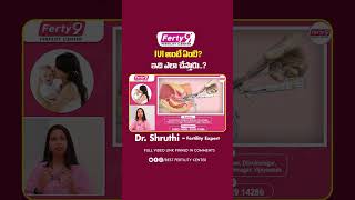 IUI అంటే ఏంటి || What Is IUI And When to Prefer IUI Treatment || Best Fertility Center || Ferty9