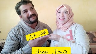 جاوبناكم على كل الأسئلة،لطلبتو منا⁦☺️⁩ وتزيدو تعرفو أكترعلينا /فاش خدامين ........