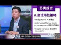 你的加拿大养老金都被投资到哪里去了 多咨处（s2 consulting） 加拿大🇨🇦