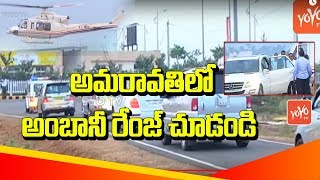 Mukesh Ambani at Amaravati Secretariat | Reliance Group Chairmen Mukesh Ambani Lifestyle | YOYO TV