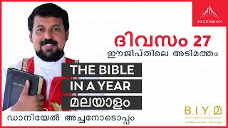 ദിവസം 27: ഈജിപ്തിലെ അടിമത്തം - The Bible in a Year മലയാളം (Fr. Daniel Poovannathil)