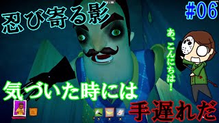 【コラボ実況】爆笑！変身！疑心暗鬼！音量注意のシークレットネイバー【Secret Neighbor #06】