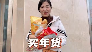 老高去买年货，结果买了黄金，还想买五粮液呢，可把伟哥气坏了#年货 #备年货 #黄金#五粮液