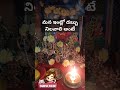 మన ఇంట్లో డబ్బు నిలవాలి అంటే