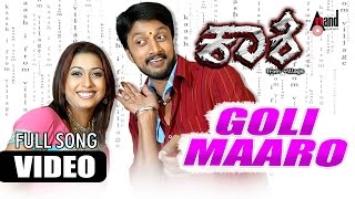 Goli Maaro | Video Song | Kaashi From Village | Udith Narayan |K.S.Chitra |Kichcha Sudeepa |Rakshita