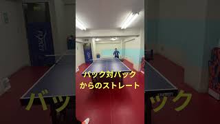 前陣速攻選手の戦術！？女子必見！！#shorts #卓球 #tabletennis #唐橋卓球 #前陣 #女子 #必見