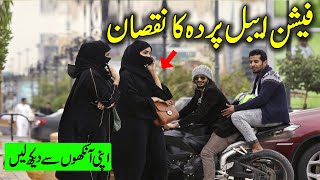 Dekho Fashionable Parda ka Nuqsan | Message to tik-tok Girls | Be Parda Aurat