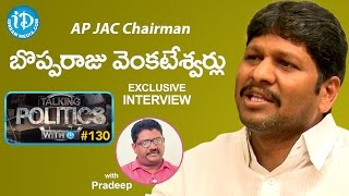 AP JAC Chairman Bopparaju Venkateswarlu Exclusive Interview || Talking Politics With iDream #130