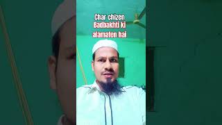 Char chizen# badbakhti# ki alamatenHain#♥️♥️🕋🕋