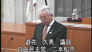 平成31年2月定例会　3月5日一般質問（遊佐久男議員）