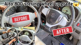 Alto 800 Steering Wheel Change😱Maruti Alto 800  Swift Steering Wheel install🔥🔥2023,