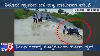 Caught On Cam: Bike Washed Away On Flooded Road In Dharwad