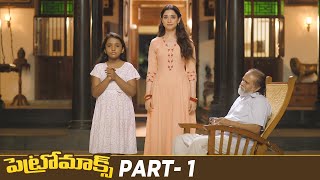 Petromax Telugu Horror Movie | Tamannaah Bhatia | Yogi Babu | Part 1 | Telugu Comedy | Mango Videos