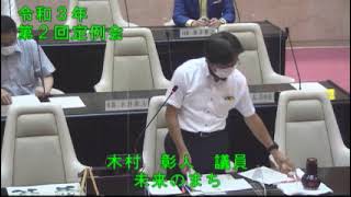 令和３年太宰府市議会第２回６月定例会３日目６月10日　一般質問【個人質問】　　木村彰人議員