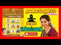 செவ்வாய் பகவான்108  போற்றி | நவகிரஹ ஸ்லோகம் போற்றி  | பாம்பே சாரதா |  108 Sevvaai Bhahavan Potri