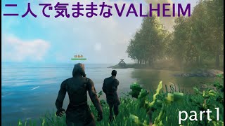 【VALHEIM】二人で気ままなVALHEIM part1【ゆっくり実況】