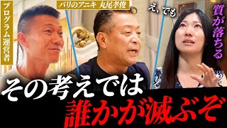 【絶対やるな】RTHバリ島プログラムに参加した女性起業家。本気の挑戦にバリのアニキが容赦なく物申す