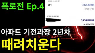 현직자들의 아찔하고 솔직한 이야기들