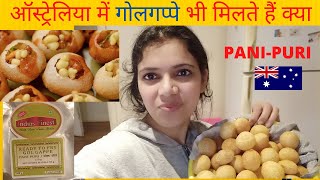 ऑस्ट्रेलिया में गोलगप्पे भी मिलते हैं क्या || GOLGAPPE IN AUSTRALIA  #PANI-PURI #GOLGAPPE #YUMMY