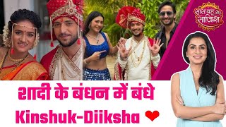 Shakalaka Boom Boom Actor Kinshuk Vaidya Marries Girlfriend Diiksha 😍 #kinshukvaidya #kinshukdiiksha