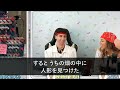 【感動する話】夫が他界し田舎の山奥で義母と農業を営んでいた。ある日高校生の娘が事故に遭ったと警察から電話が…その後次々と不思議なことが怒るようになった。→畑に不審な人物が…「あなた誰？」