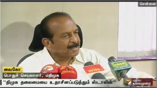 DMK party's treasurer Stalin is neglecting the party leader's statement says Vaiko