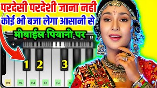 Maine Tumko Chaha - Pardesi Pardesi Jana Nahi - Raja Hindustani - Pardesi Pardesi Mobile Piano