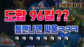 도합 96킬??? 틈만나면 싸우는 상황에서 자이라로 캐리하고 S+받기ㅋㅋ / #20 카타리나편 /