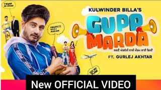 Gupp Marda (Official Video) | Kulwinder Billa Feat Gurlej Akhtar | Latest Punjabi Songs 2020 | Desi