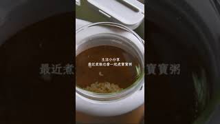 板豆腐好有飽足感！【板豆腐鮮蝦蒸蛋】ft.北鼎燉煮鍋 #shorts #食譜 #減脂  #減脂餐 #懶人料理 #懶人食譜  #zve10  #減脂 #減脂吃什麼 #減脂人生