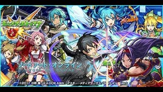 【モンスト】×【SAO】コラボ！絶剣ユウキ降臨！SSはマザーズ・ロザリオ！