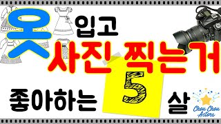 키즈모델 을 시작 하고 싶은 5살 어머니 [슈슈안지민]