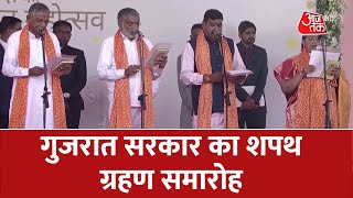 Gujarat CM Oath Ceremony: गुजरात सरकार का शपथ ग्रहण समारोह | PM Modi | Gujarat | Latest News