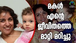 ജീവിതത്തിൽ മറക്കാനാവാത്ത നിമിഷത്തെ കുറിച്ച് രേവതി  | Actress | Revathi