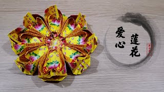 《爱心莲花》慢版