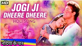 #Jogi Ji Dheere Dheere Holi Special song || #जोगी जी धीरे धीरे || #sachin, sadhana || Nadiya ke paar