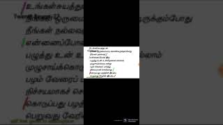 6th-Tamil-lesson-நீங்கள் நல்லவர்