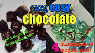 4 ചേരുവകൾ കൊണ്ട് ഒരു simple chocolate//easy chocolate//home made chocolate