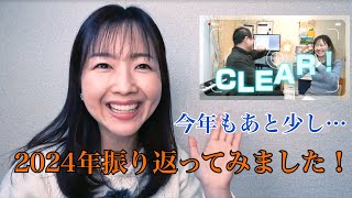 今年一年の動画をふりかえってみました！