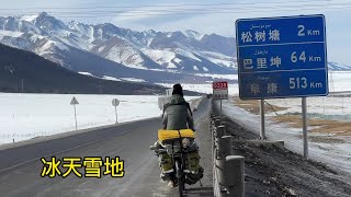 冬季骑行新疆，一路冰天雪地零下10多度有多冷，入住小旅店充电