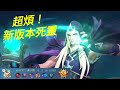 MLBB 法瑪塞斯（法拉米斯）Faramis 超煩的拉！｜Mobile legends 無盡對決 決勝巔峰 連技介紹 教學 解說 華語 中文 法玛塞斯 无尽对决 决胜巅峰 连技介绍 教学 解说 华语