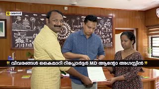 വയനാട്ടിലെ ദുരിതബാധിതർക്ക് റിപ്പോർട്ടർ ടിവിയുടെ സ്നേഹവീട് | Wayanad landslide