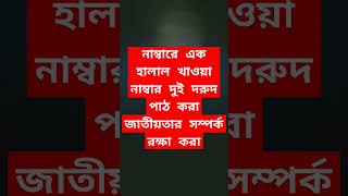 এ পাঁচটি শর্ত যদি আপনার মধ্যেও থাকে তবে তার#beactive ইসলামিক #religion 🥀❤️🥀❤️🥀❤️🥀