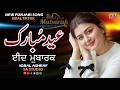 Eid Mubarak | New Punjabi Song | Eid Special Song 2026 | Latest Punjabi Songs | Iqbal Ashraf