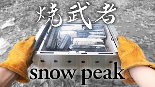 【沼】調理方法に「炭」を追加することにした！【焼武者】