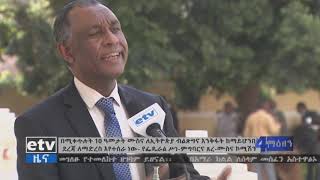 በሚቀጥሉት 10 አመታት ሙስና ለኢትዮጵያ ብልጽግና እንቅፋት ከማይሆንበት ደረጃ ለማድረስ እየተሰራ ነው-የፌዴራል ስነ ምግባር እና ጸረ ሙስና ኮሚሽን |etv