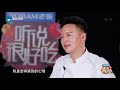 舅舅 王耀庆 现场”教育“ 孟美岐 ：你这孩子咋那么彪呢？《听说很好吃》ep3 花絮 浙江卫视官方hd