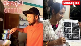 ଆଜି husband ବନାଲେ Lunch ମର୍ ଲାଗି || Ultrasound Report ଥି କାନା ବାହାରିଛେ 🥹