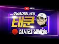 [아스달연대기] 윤슬2 / 패키지까지 싹다 모았다 약속의날 50만다이아 신화정령 갑니다 #지호아재 #빅보스