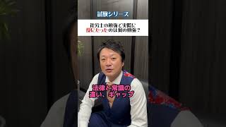 【社労士】実際に役に立ったなぁと思う勉強や科目って何？ #社労士 #勉強 #資格 #役立つ